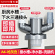 潛水艇廚房下水管三通接頭三合一 水槽凈水器過濾器三通下水道防臭神器 A-4丨水槽排水管+凈水器+洗碗機
