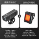 美利達（MERIDA）自行車(chē)燈前燈強光夜騎高亮手電筒USB充電山地公路車(chē)兒童車(chē)手電筒 組合（車(chē)前燈+車(chē)尾燈）便攜款