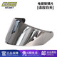 GSB361頭盔鏡片GSB專用361GT彩色鏡片變色鏡片仿賽全盔防風(fēng)鏡片 鍍銀鏡片【適用白天】專用GSB