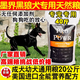 鼎鑫中華墨界黑狼犬專用狗糧40斤裝大包裝飼料成犬糧幼犬糧黑狼通用型 精品滋補糧40斤/成犬糧