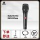 BABYBOTTLEKMS-105 66 手持電容麥克風(fēng)直播 錄音話筒 KMS105黑色