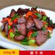 老炕煙熏臘牛肉 五香牛肉干風(fēng)味小吃咸肉臘味秘制醬黃牛肉湘西特產(chǎn)腿 1000g 【湖南正宗煙熏臘牛肉】