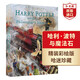 哈利波特英文原版彩繪版 Harry Potter插畫版 哈利波特與魔法石 密室 囚徒 火焰杯 鳳凰社 搭精裝收藏版 非官方魔法全書 哈利波特與魔法石1