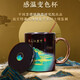 唐賦故宮千里江山圖感溫變色杯陶瓷馬克杯帶蓋水杯咖啡杯文創(chuàng)生日禮物
