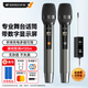 山水（SANSUI）K73  充電無(wú)線(xiàn)麥克風(fēng)U段家庭KTV唱歌舞臺主持演講K歌會(huì )議音箱音響功放調頻萬(wàn)能一拖二金屬話(huà)筒
