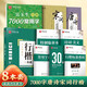 華夏萬卷行楷練字帖 古詩詞常用字硬筆控筆訓(xùn)練專用練習(xí)本初中生成人吳玉生唐詩宋詞臨摹描紅書法鋼筆行書練字貼8本