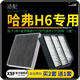 肖師傅適配哈弗哈佛H6汽車空氣濾芯+空調(diào)濾芯套裝空調(diào)格原廠原裝升級(jí) 哈弗H6酷派coupe 2.0T 1個(gè)空調(diào)濾 1個(gè)空氣濾套裝
