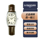【二手95新】浪琴longines-典藏系列時(shí)尚款女士酒桶形手表瑞表 L2.155.4.71.5石英皮帶