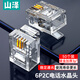 山澤 6P2C電話水晶頭 2芯工程級鍍金語音電話線接頭 RJ11電話語音水晶頭 50個 SJ-3250