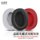比博歐 適用漫步者W800BT PLUS W800BT W800X頭戴式耳機(jī)海綿套耳罩耳機(jī)套耳套頭梁墊橫梁墊替換耳機(jī)配件 黑色耳機(jī)套【一對裝，打孔款】