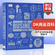 英文原版 DK商業(yè)百科 The Business Book 中產(chǎn)白領(lǐng)常備經(jīng)管圖解書
