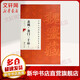 北魏 龍門二十品 上