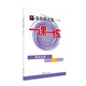 2023秋適用一課一練·高中化學(xué)·必修1