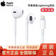 蘋果有線耳機原裝iPhone14ProMax13/12/11/8手機iPad入耳式麥克風 正品Lightning接口的EarPods