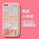 瀚泓源蘋(píng)果8plus手機殼iphone新款7plus油畫(huà)花朵6s腕帶se支架防摔硅膠全包保護 粉色-油畫(huà)月亮花朵【標牌腕帶】 iPhone7Plus/iPhone8Plus