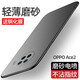 藝派 適用OPPO Ace2手機殼磨砂硬殼ace2超薄手機套防指紋5g版全包防摔保護殼男女新款潮外殼 OPPO Ace2 輕薄磨砂【石墨黑】配鋼化膜