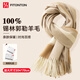 FitonTon女士圍巾100%羊毛圍巾加厚格子圍脖女加長(zhǎng)保暖圍巾