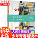 【新華書店】男孩女孩的第一本身體書 曾被評為“德國受青少年歡迎青春期讀物”兒童性教育啟蒙讀本小學生初中生科普讀物 揭秘我們的身體