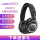 鐵三角（Audio-technica）ATH-M50xBT2頭戴式無線藍牙監(jiān)聽HIFI音樂耳機可折疊專業(yè)直播錄音 黑色