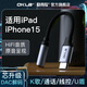 OKLA耳機轉(zhuǎn)接頭數(shù)字解碼芯片TypeC轉(zhuǎn)3.5mm音頻轉(zhuǎn)換器適用蘋果iPhone15手機iPad Pro/mini6/air4平板max 【DAC芯片】Type-C轉(zhuǎn)3.5mm耳機轉(zhuǎn)接頭