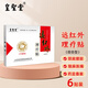 皇圣堂 遠(yuǎn)紅外理療貼頸椎病骨質(zhì)增生理療貼腰椎間盤突出關(guān)節(jié)疼痛貼腰痛膝蓋腰肌腰椎勞損膏貼理療貼 五盒裝（30貼）