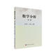 數(shù)學(xué)分析（第三冊）