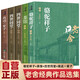 [全5冊(cè)]我這一輩子+茶館+駱駝祥子+四世同堂（上下) 老舍著經(jīng)典散文小說(shuō)文學(xué)作品七年級(jí)中小學(xué)課外閱讀