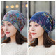 語(yǔ)木居欣棉質(zhì)薄款睡帽女外出堆堆帽時(shí)尚包頭帽夏季空調帽秋冬月子帽男帽子 灰紅花朵+藏青花朵