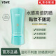 vsve【京網(wǎng)直發(fā)】VSVE威詩(shī)薇兒防曬霜乳輕薄清透夏季防水防汗不油膩 VSVE防曬霜 1支裝*50g 50