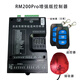 24V直流無(wú)刷變頻智能道閘控制器小區物業(yè)停車(chē)場(chǎng)RM200主機維修更換 增強版帶遙控接收器