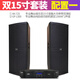 萬(wàn)利達(dá)（Malata）K725 雙15寸舞臺(tái)音響套裝婚慶表演大型專(zhuān)業(yè)調(diào)音臺(tái)純后級(jí)功放10 12 15寸18低音炮家庭KTV音響大功率 【雙15寸配置一】專(zhuān)業(yè)音響套裝