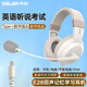 聲籟E28 Type-C耳機頭戴式英語聽說考試專用口語耳返記憶背書跟讀適用C口電腦iPad平板蘋果華為小米