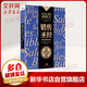 銷(xiāo)售圣經(jīng) (美)杰弗里·吉特默(Jeffrey Gitomer) 著(zhù);楊潔,楊帆 譯 著(zhù) 精裝 中信出版社 書(shū)籍
