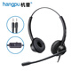 杭普Q28 電話(huà)耳機客服耳麥 話(huà)務(wù)員頭戴式會(huì )議辦公呼叫中心電銷(xiāo)專(zhuān)用 電腦電話(huà)機手機話(huà)務(wù)耳機防噪降噪 PC電腦雙插頭-帶調音閉音鍵