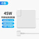 e磊（e-elei） 蘋果電腦充電器macbook air pro筆記本電源適配器45W60W85w 45W 直頭