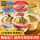 林富記 越南河粉pho進(jìn)口速食牛肉味雞肉海鮮方便即食碗裝速食米粉 【12盒】3口味各4盒