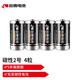 雙鹿 雙鹿2號中號C型R14P無(wú)汞碳性電池2粒裝適用手電筒/錄音機/收音機/遙控器/熱水器/玩具 2號4粒