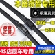 適用廣汽本田繽智雨刮器原裝繽智雨刷膠條2015/16/17/20/21年款繽智雨刮片前后無骨雨刮片 繽智前雨刷（15-20年款） 專用