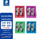 施德樓（STAEDTLER） 德國(guó) 金屬 制卷筆刀轉(zhuǎn)筆刀鉛筆刀筆刨 施德樓 510 20 單支（四色顏色隨機(jī)）