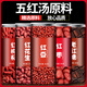 北京同仁堂五紅湯原材料紅豆紅棗月子經(jīng)期煲湯煮粥紅皮花生紅糖紅枸杞五紅湯 【五紅湯套餐】五種共1000克