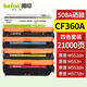 得印CF360A四色套裝508A硒鼓適用惠普M553n M553dn M553dnm M553x M552dn M577dn打印機硒鼓