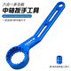 TOOPRE TOOPRE山地公路自行車中空一體BB中軸扳手 DUB牙盤安裝拆卸工具 藍(lán)色