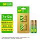 超霸（GP）7號電池12粒七號堿性干電池適用于耳溫槍/血氧儀/血壓計(jì)/血糖儀/鼠標(biāo)等7號/AAA/R03