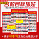 若萸名校激勵榜目標墻貼985/211百所大學介紹高中高考目標勵志掛圖 掛圖-名校墻(3件套)