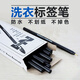 佐之佑防水筆洗不掉的記號筆洗衣標簽紙衣服專(zhuān)用干洗店標簽筆衣服寫(xiě)字筆 黑色-12支裝【一盒】
