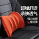 紫風(fēng)鈴彈力記憶棉汽車(chē)頭枕汽車(chē)腰靠套裝車(chē)載頸枕靠墊辦公室椅靠靠背墊 高彈記憶棉 【橙色】腰靠 1個(gè) 慢回彈超舒適