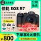 佳能新品Canon佳能EOS R7微單照相機高清數碼旅游學(xué)生入門(mén)級eosr7 全新港版佳能R7單機  單機身（不含鏡頭）