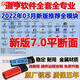 MPPMCK道亨軟件加密鎖SLCAD7.0架空送電線路三維設(shè)計(jì)2022全模塊原廠鎖 提供遠(yuǎn)程安裝