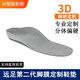朗唄唄3D打印扁平足矯正鞋墊內(nèi)八字足外翻副舟骨疼痛長短腿X形O型足弓墊 第二代【加硬款分體設(shè)計(jì)】
