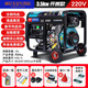 北時(shí)亦柴油發(fā)電機3KW/5/6/8/10千瓦單相220V三相380V靜音家用 高配款電啟動(dòng)3.5KW開(kāi)架式220V